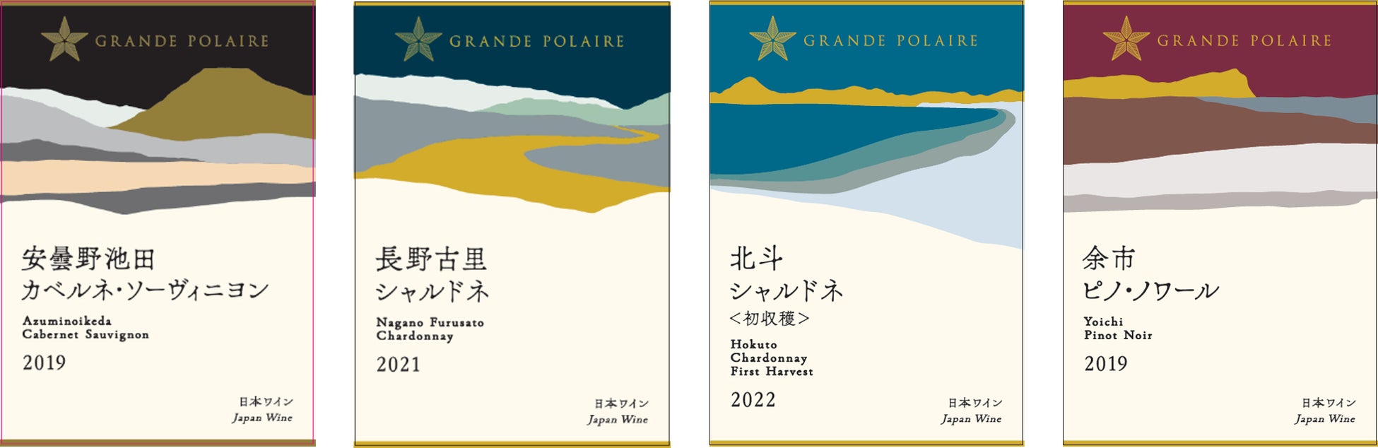 誕生20周年を迎えたサッポロビールの日本ワイン「グランポレール」リニューアルのサブ画像3