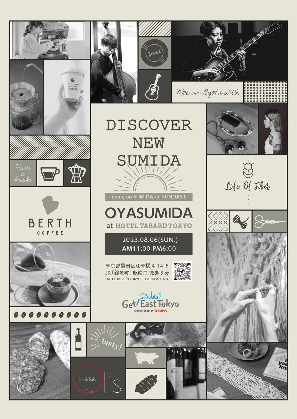 新しいすみだを体現するイベントが始まります。OYASUMIDA at HOTEL TABARD TOKYOのサブ画像1