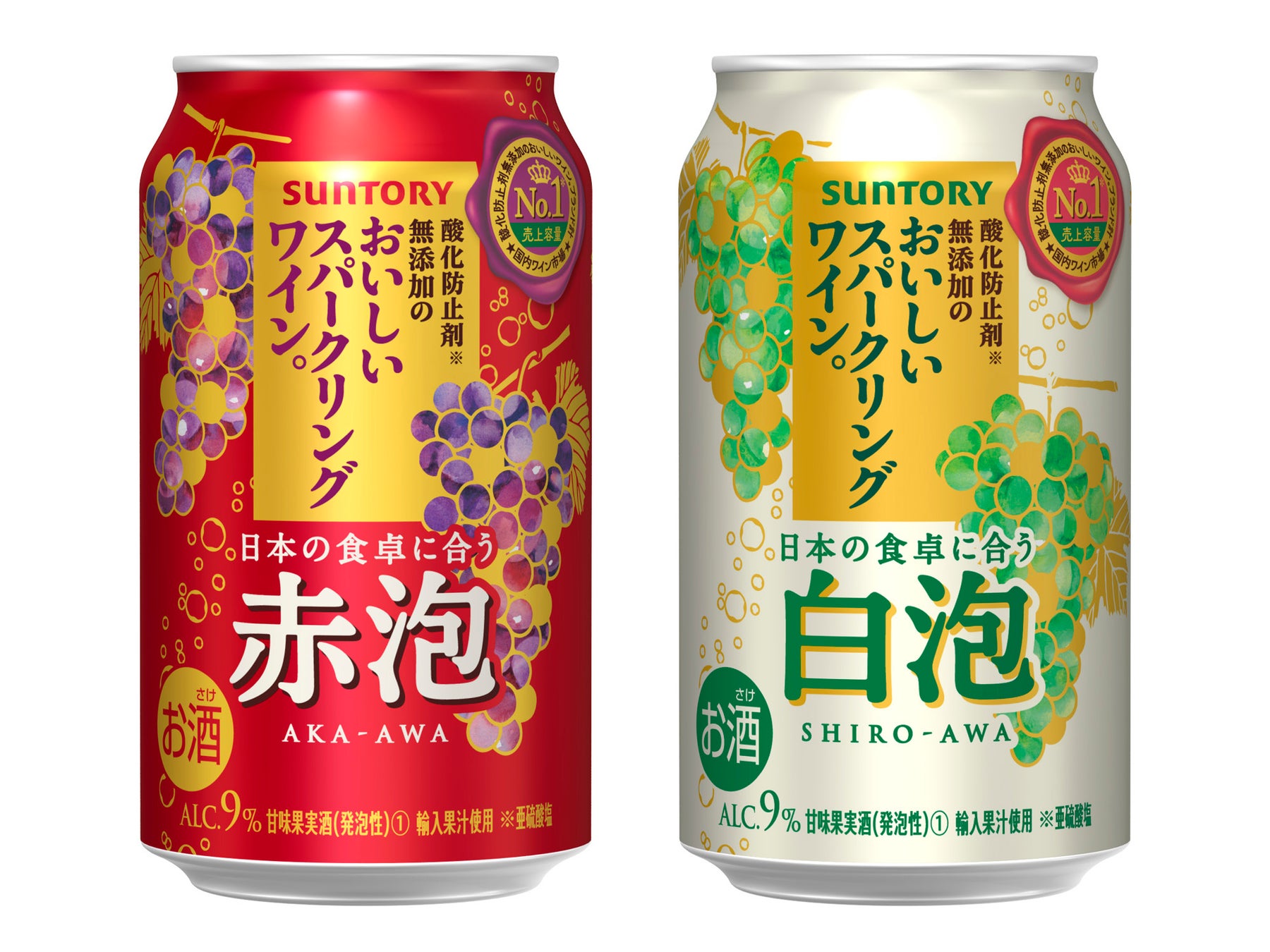 「酸化防止剤無添加※１のおいしいスパークリングワイン。」２種新発売のサブ画像1