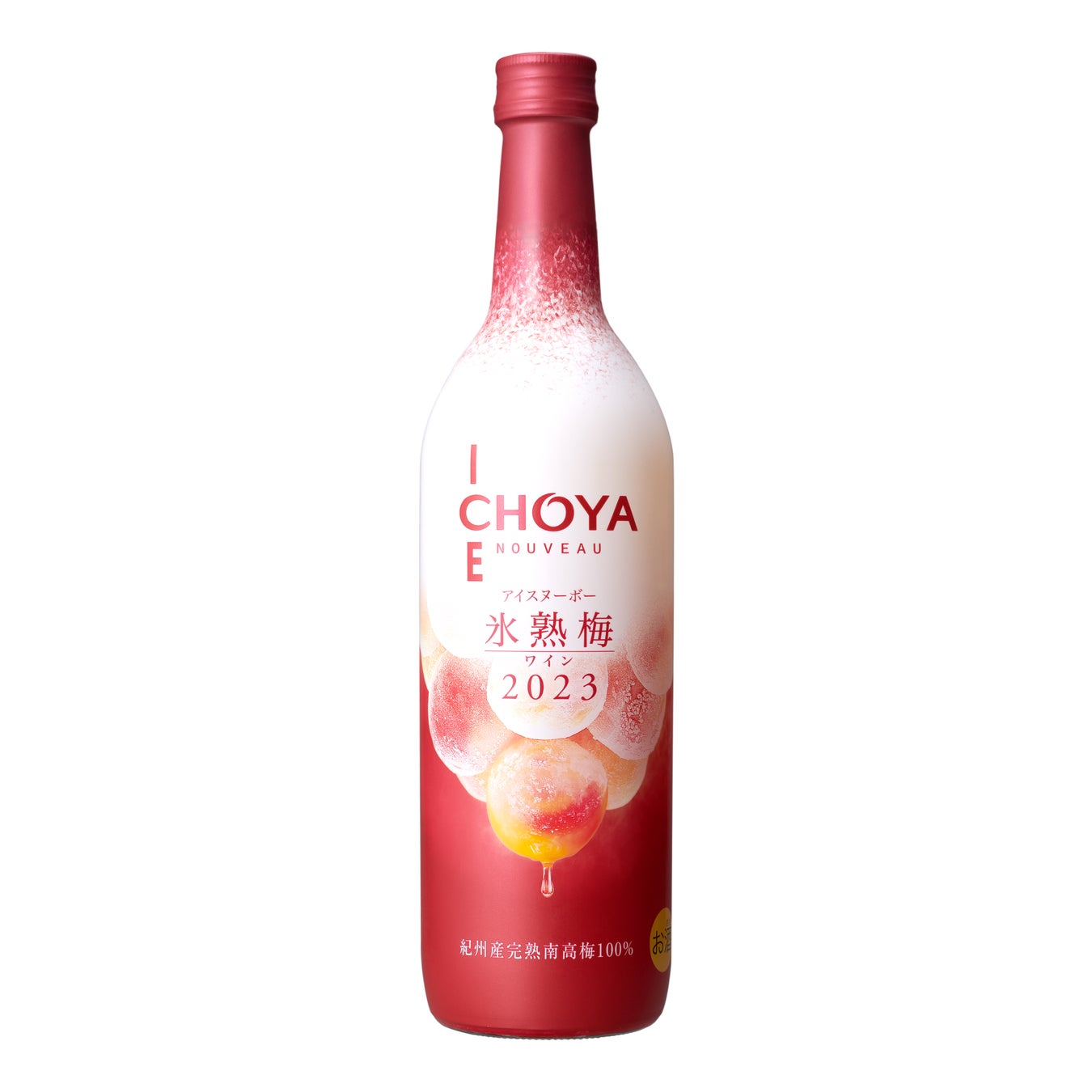 2023年収穫の梅だけで造ったプレミアムな梅ワイン「CHOYA ICE NOUVEAU 氷熟梅ワイン2023」のサブ画像5