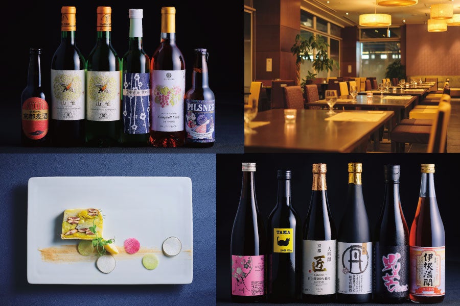 【都ホテル 京都八条】京の酒を嗜む飲み比べセットを販売のサブ画像1