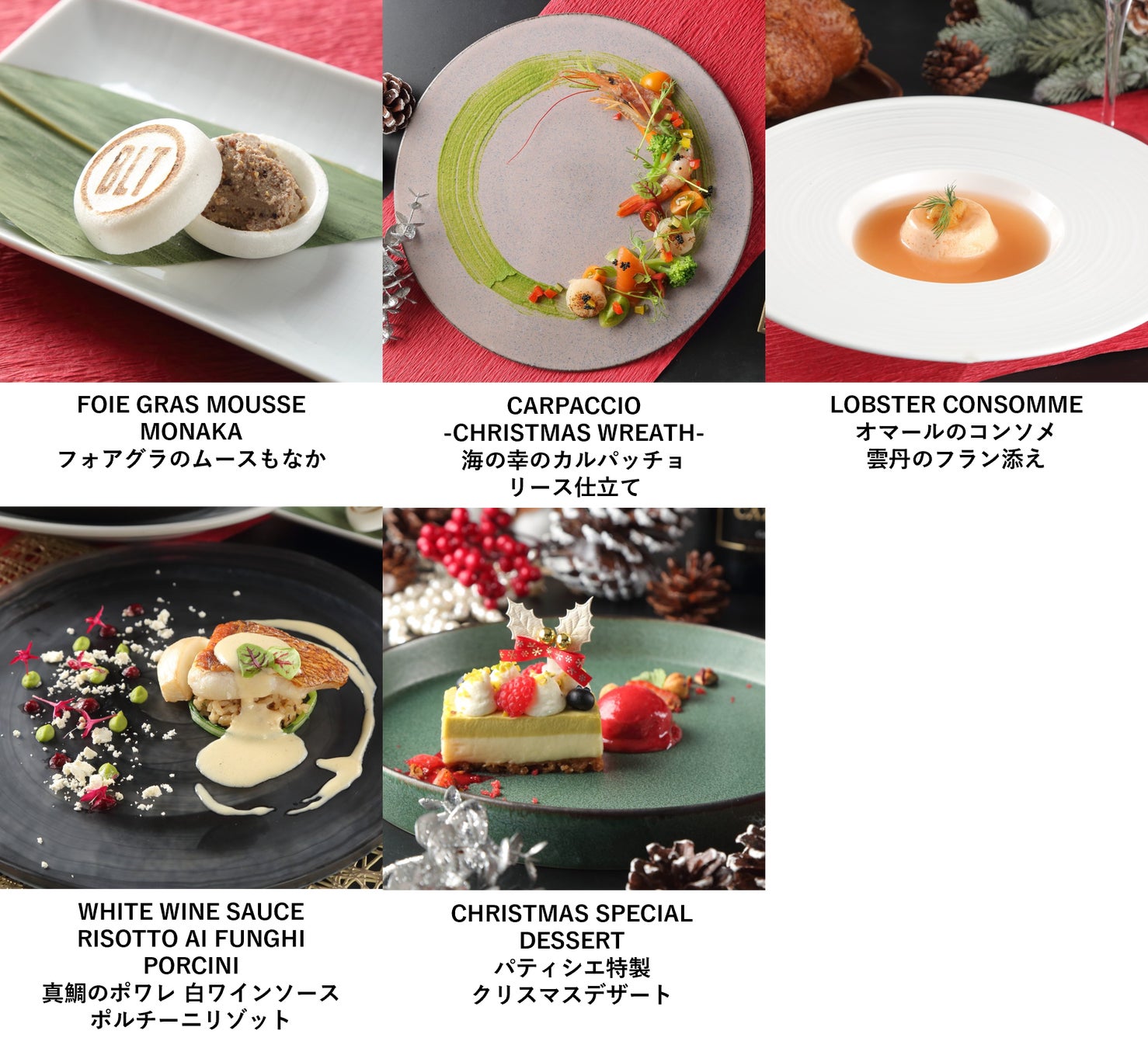 ステーキレストラン『BLT STEAK GINZA』『BLT STEAK OSAKA』にて“2023 Christmas Course”10月1日より予約開始のサブ画像6