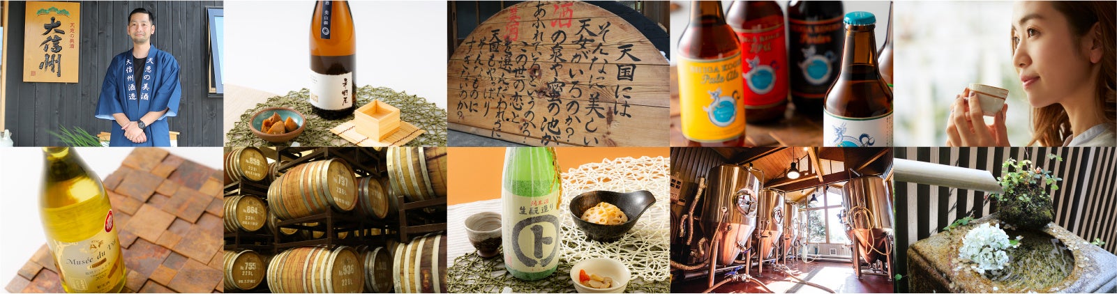 長野県内最大級のお酒専門ECサイト「NAGANOSAKE.JP」が10月1日（日）日本酒の日にOPEN！サイト公開を記念して500円クーポンをプレゼント！のサブ画像5