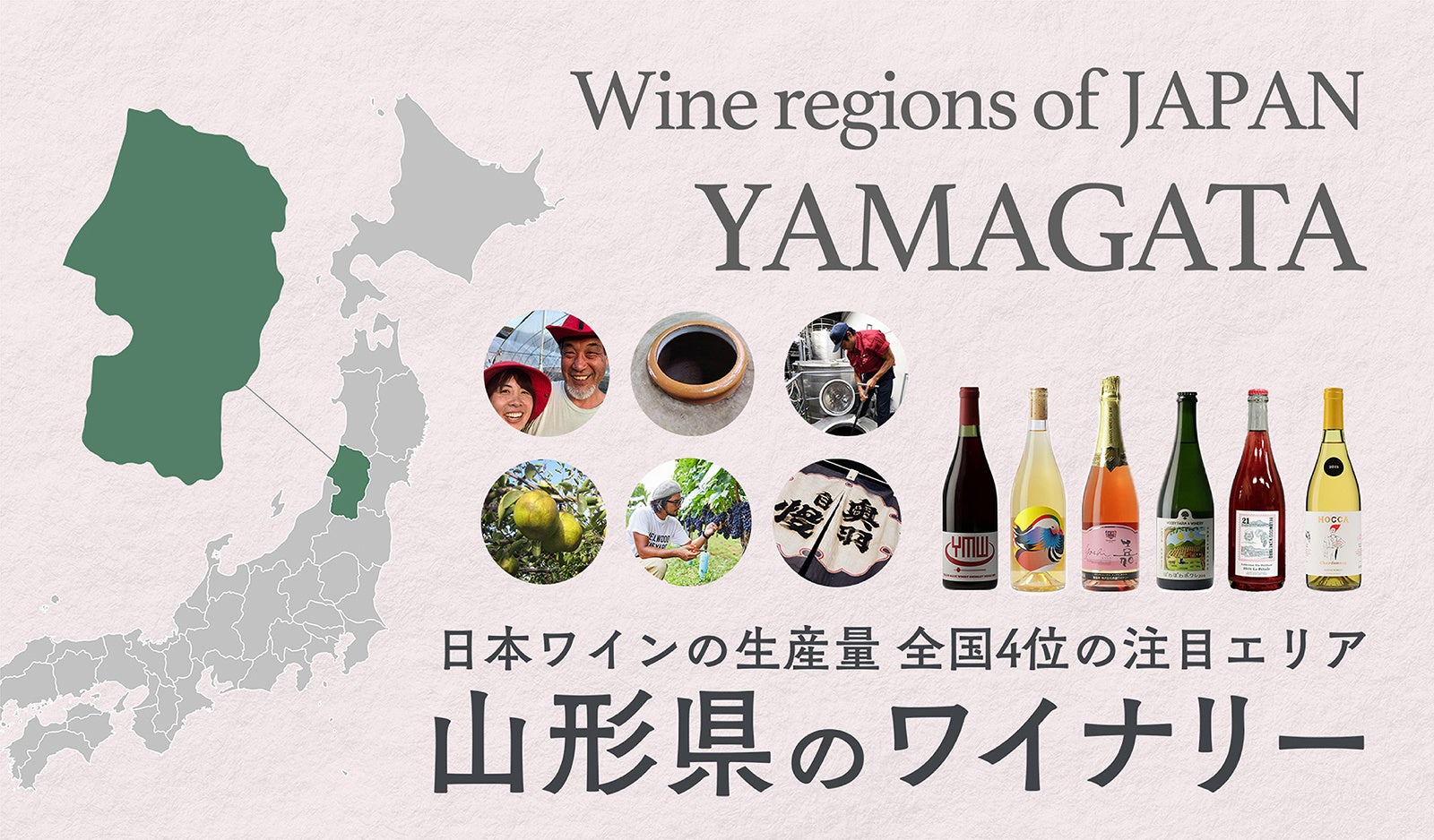 wa-syuに初入荷！日本酒の感性を、日本ワインに。杜氏が手がける新感覚の果実酒。山形県鶴岡市「HOCCA WINERY」のサブ画像16