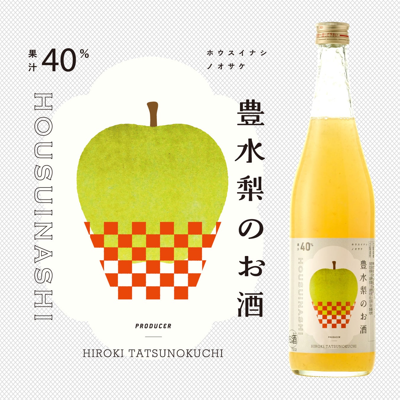 食欲の秋をお酒で満喫。「酒ガチャ収穫祭 2023」を開催のサブ画像7_豊水梨のお酒