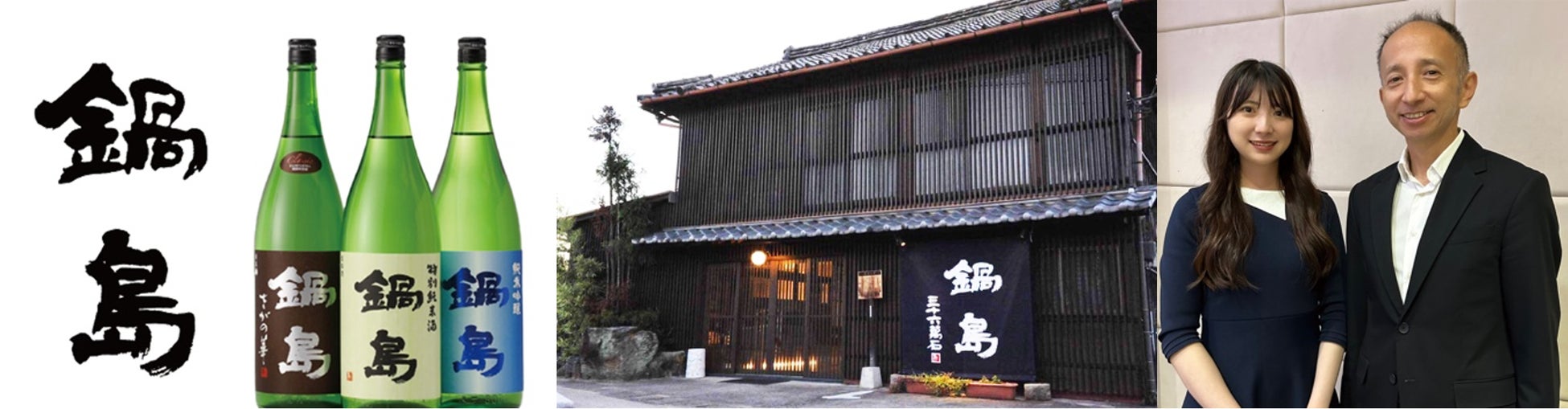 第4回ローズホテル横浜グルメサミット2023を11月13日から開催。日本酒をはじめ世界に誇るお酒とのペアリングディナーをお愉しみください。のサブ画像1