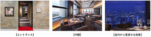 東京オペラシティのレストラン「一味真（ichimishin）」を直営化（ニュースレター）のサブ画像1