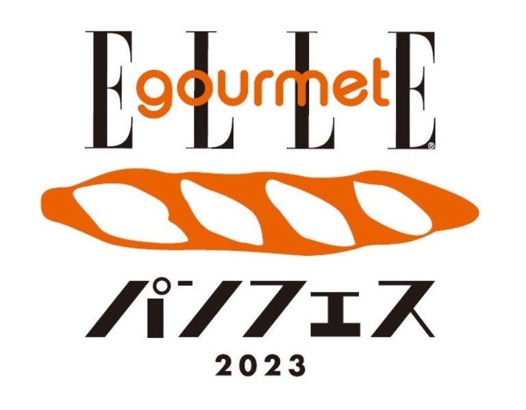 2023年10月28日(土)と29日(日)に「玉川髙島屋S・C」で開催する「エル・グルメ パンフェス2023」に誌面で紹介した話題のベーカリーが出店決定！のサブ画像1