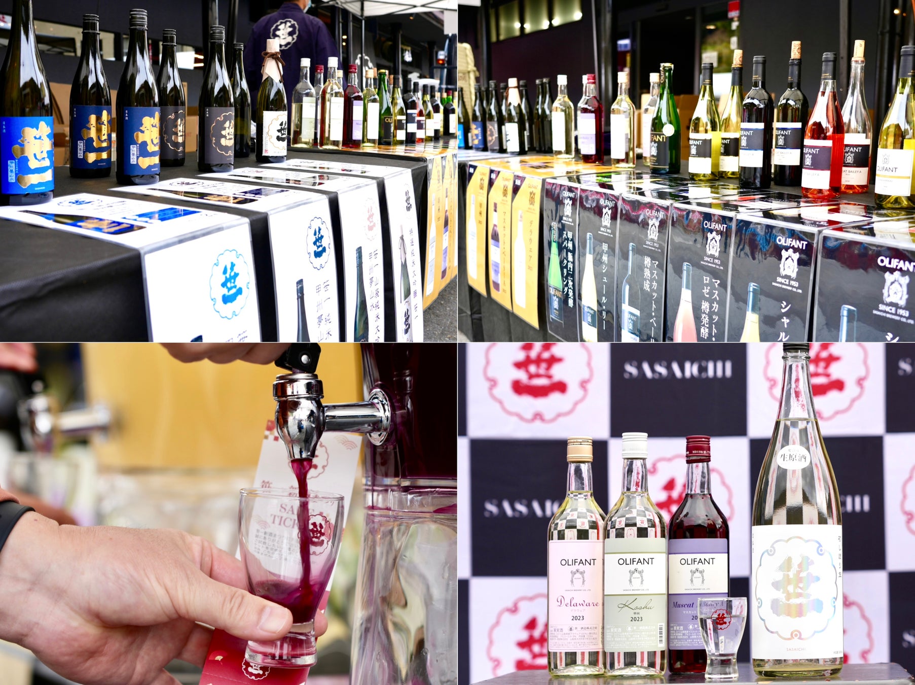 【イベントレポート】 過去最多の2,800名が来場！創業360年の山梨の酒蔵「笹一酒造」の「笹一新酒まつり2023」が11月11日、12日開催。世界で唯一の日本酒とワインの新酒を愉しむ祭りを堪能のサブ画像2_笹一酒造の日本酒とワイン