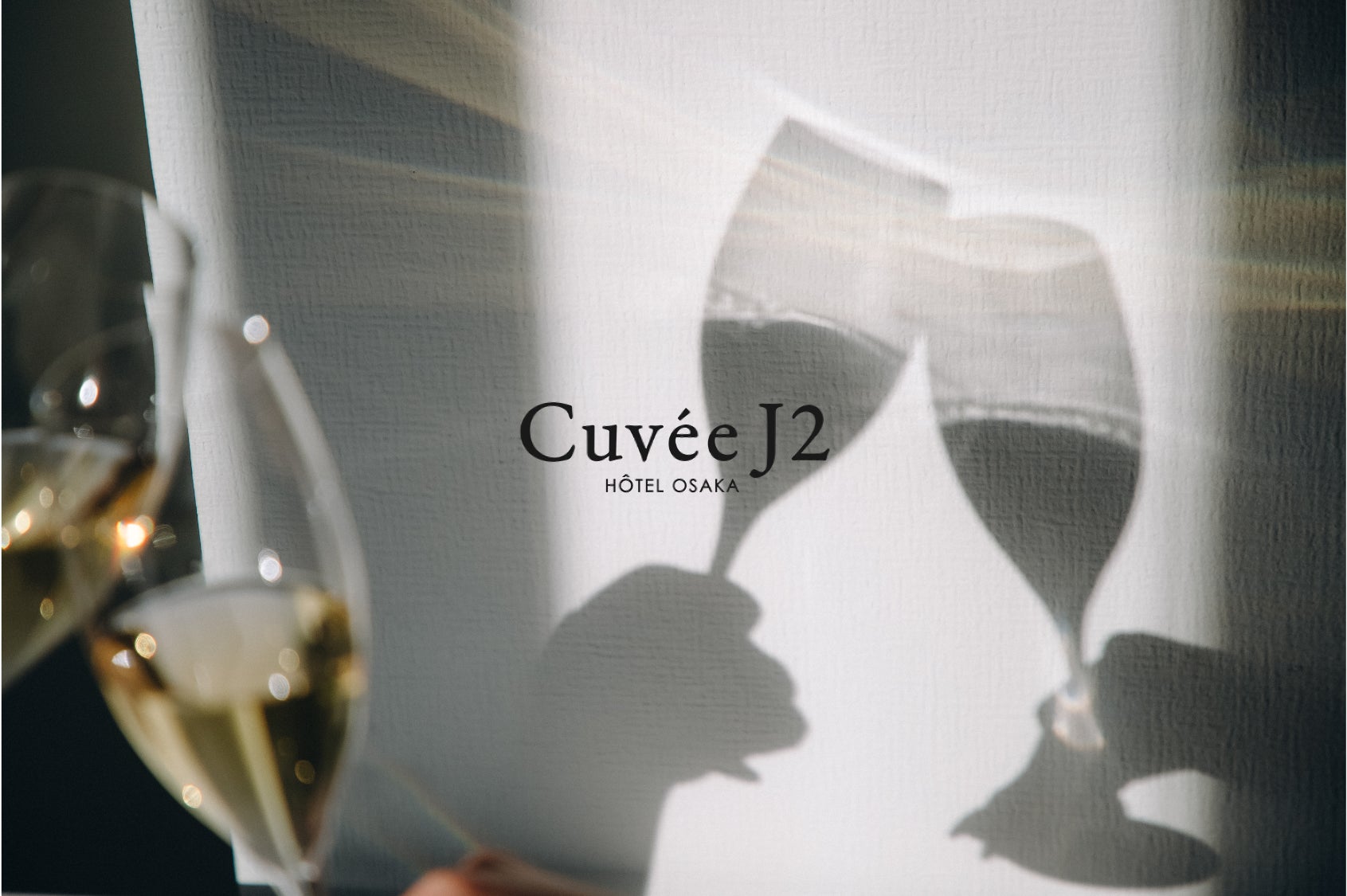 世界初のオフィシャル・シャンパン・ホテル「Cuvée J2 Hôtel Osaka by 温故知新」2024年1月13日（土）、大阪・心斎橋に開業決定のサブ画像12