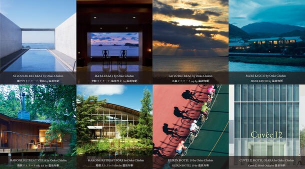 世界初のオフィシャル・シャンパン・ホテル「Cuvée J2 Hôtel Osaka by 温故知新」2024年1月13日（土）、大阪・心斎橋に開業決定のサブ画像13
