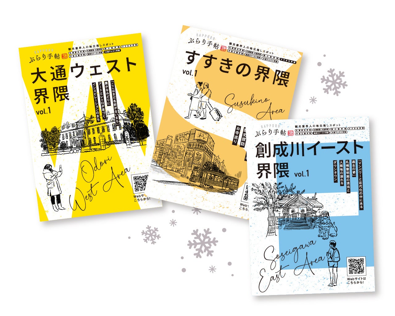 〈札幌の”今”をお届け〉グルメや観光など冬の札幌に行きたくなる魅力を体感！ポップアップショールーム『SAPPORO SMILE WEEK 冬の札幌へ行こう』を東京・白金台「MuSuBu」で開催のサブ画像5_※写真はイメージです