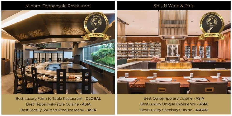 【スイスホテル南海大阪】 鉄板焼「みなみ」、ワイン＆ダイン「シュン」が“2023 World Luxury Restaurant Awards”各3部門受賞のサブ画像1