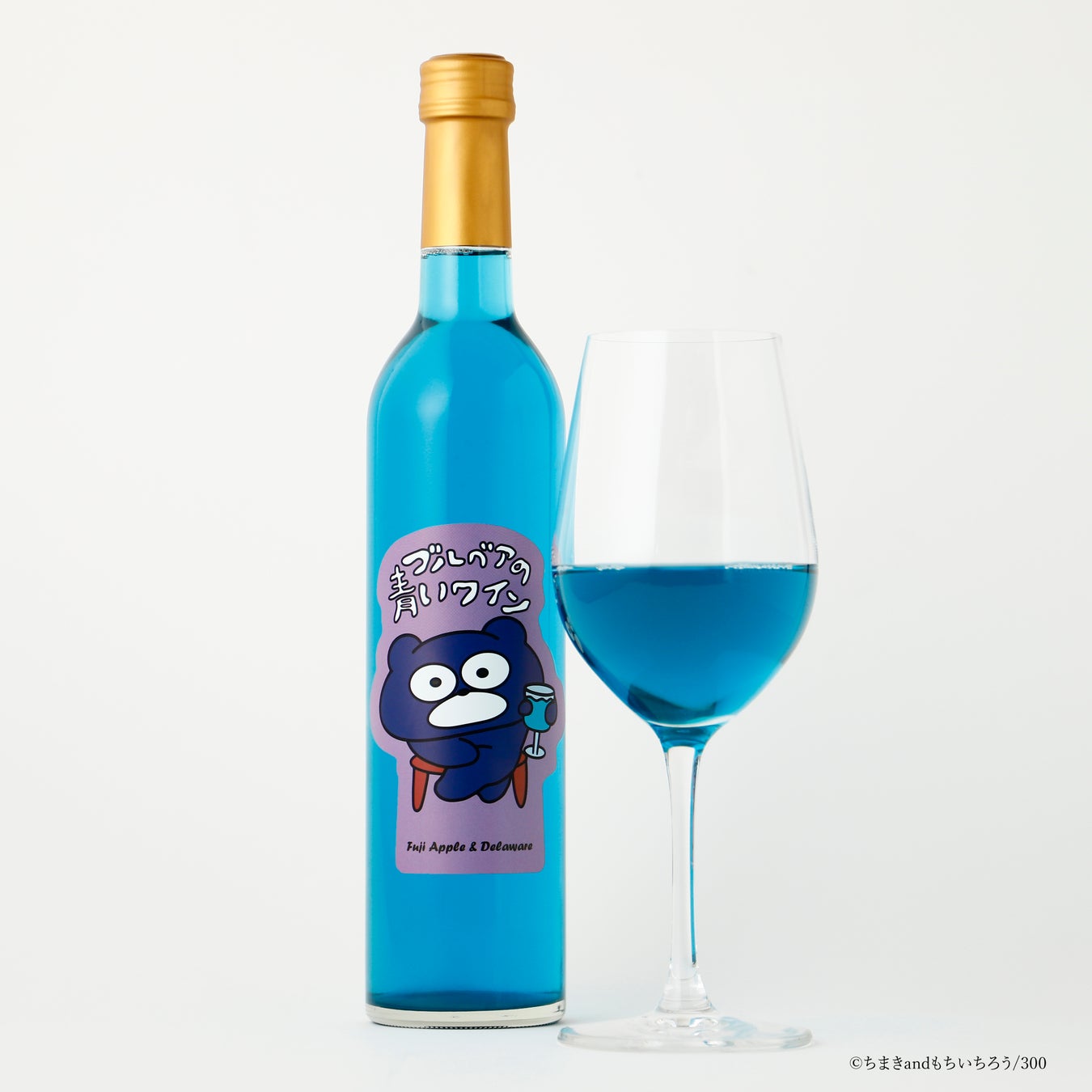 『ブルベア』をイメージして造った「ブルベアの青いワイン」が登場のサブ画像2