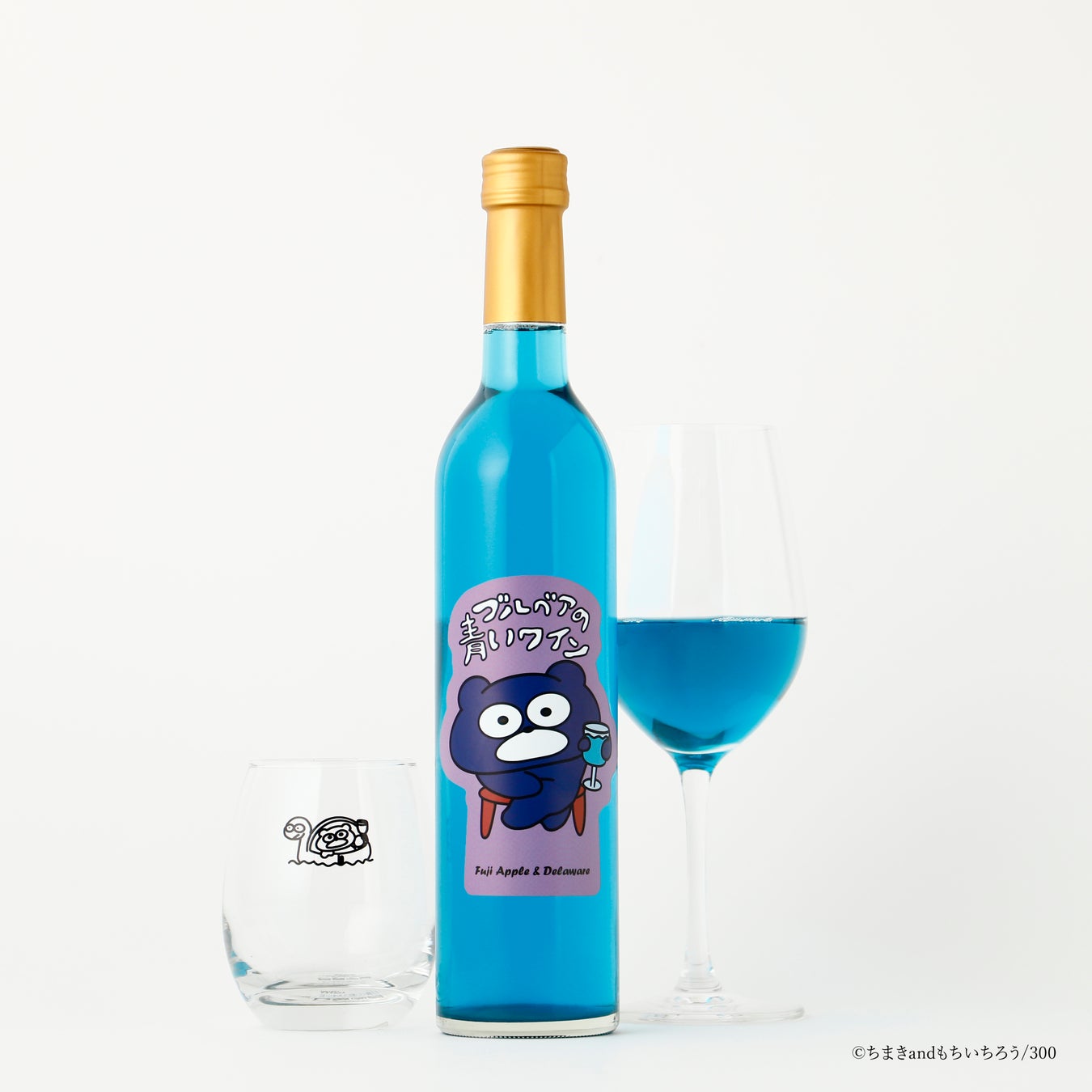『ブルベア』をイメージして造った「ブルベアの青いワイン」が登場のサブ画像4