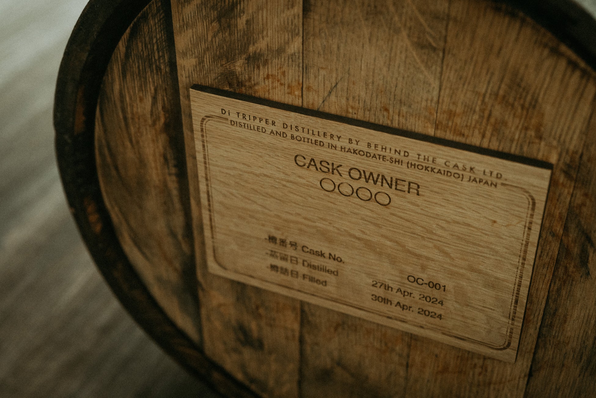 北海道函館初のウイスキー蒸留所『ディ・トリッパー』誕生、ウイスキーボトラー会社『ビハインド ザ カスク』がワイン醸造所移転跡地を引き継ぐのサブ画像9