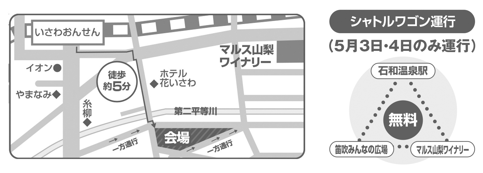 ～ 2024 マルスワイン祭り ～　5月3日（金）、4日（土）「笛吹みんなの広場」で開催のサブ画像6