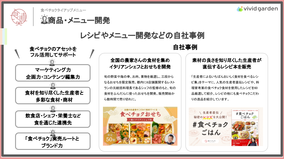 食べチョク、SBI FXトレードと共同で古樹ワインの限定ラベルをローンチ。企業と連携しSDGs食材を活用した商品開発・契約栽培サービスを提供。のサブ画像6