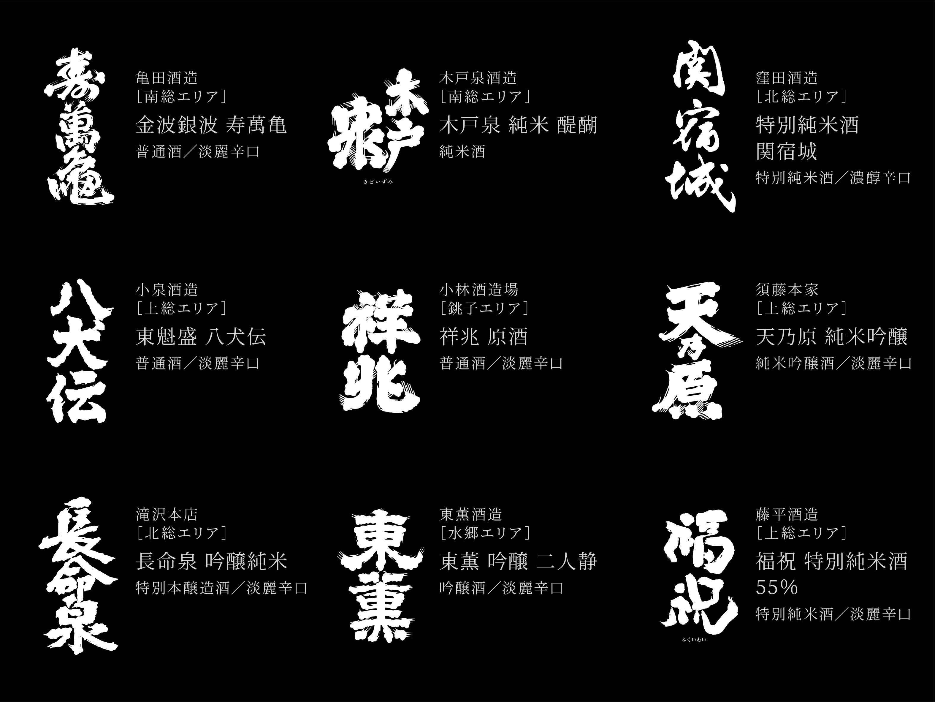 27酒蔵32種類の日本酒フリーフロー（飲み放題/60分1,650円〜）が新メニューとして登場。スタートイベントとして「立ち飲み祭」を4月26日（金）より開催！のサブ画像12