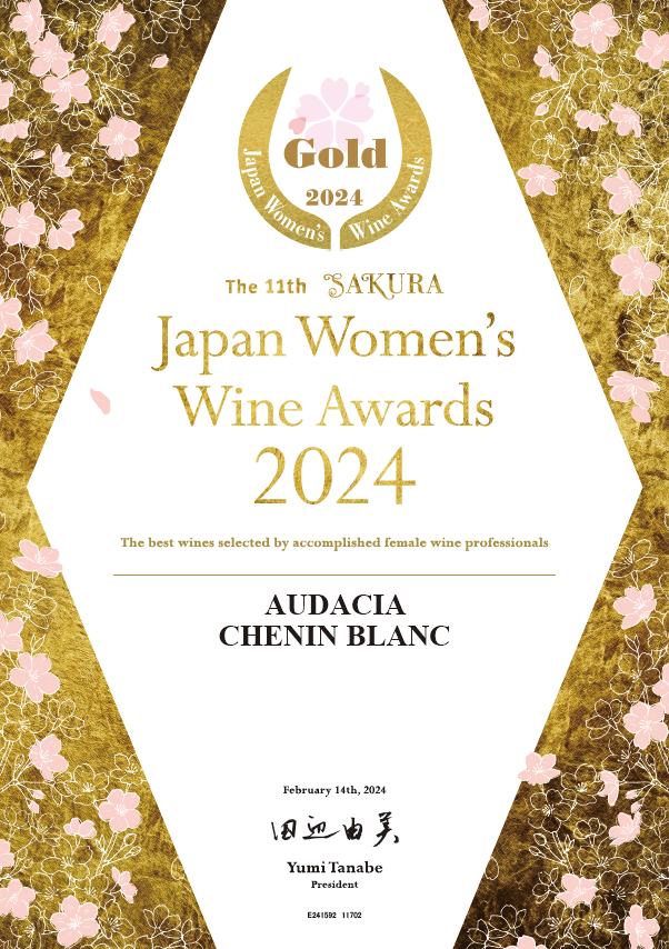 「ルイボスワイン Audacia Chenin Blanc（アウダシア シュナンブラン）」がサクラアワード2024で金賞を受賞しましたのサブ画像2