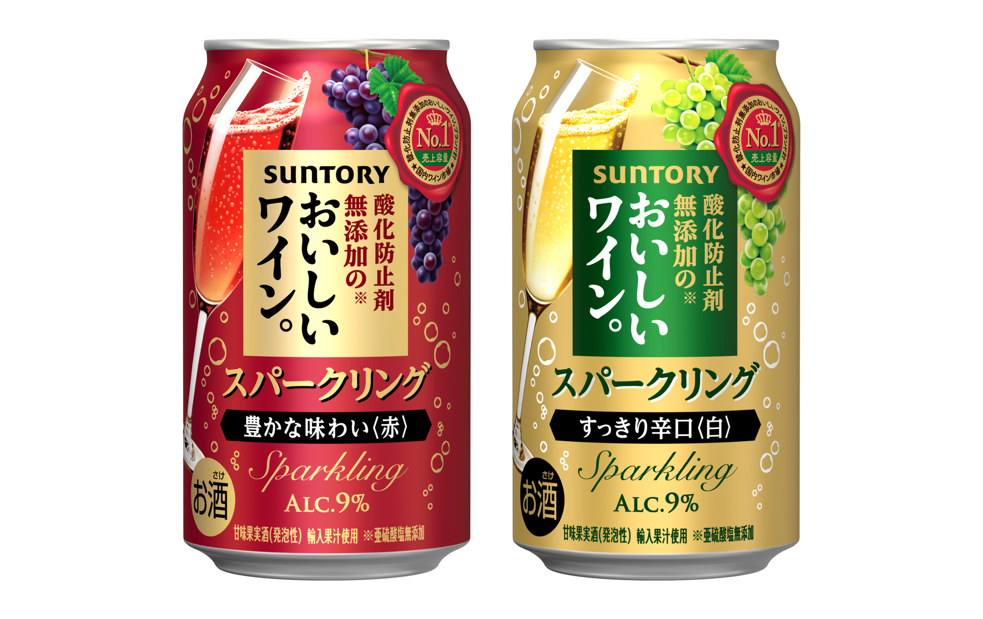 「酸化防止剤無添加※１のおいしいワイン。スパークリング」２種リニューアル新発売のサブ画像1