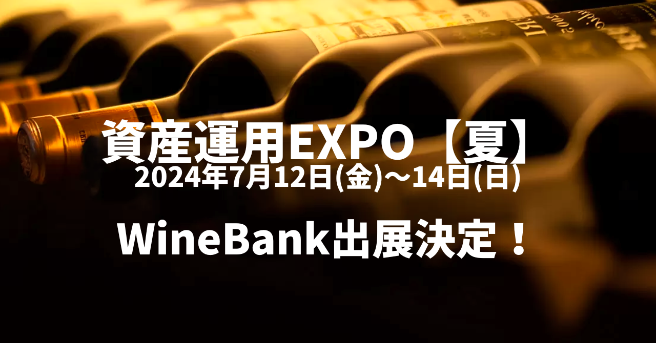 資産運用EXPOへ出展が決定！　東京ビックサイトにて24年7月12日から14日のサブ画像1