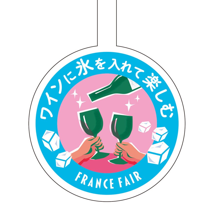 成城石井は「フランスフェア」を7月26日(金)より開催　フランス気分を味わえる“簡単レシピ”と、氷を入れたワインで乾杯！のサブ画像5_氷を入れて楽しめるワインには、 目印のPOPを設置