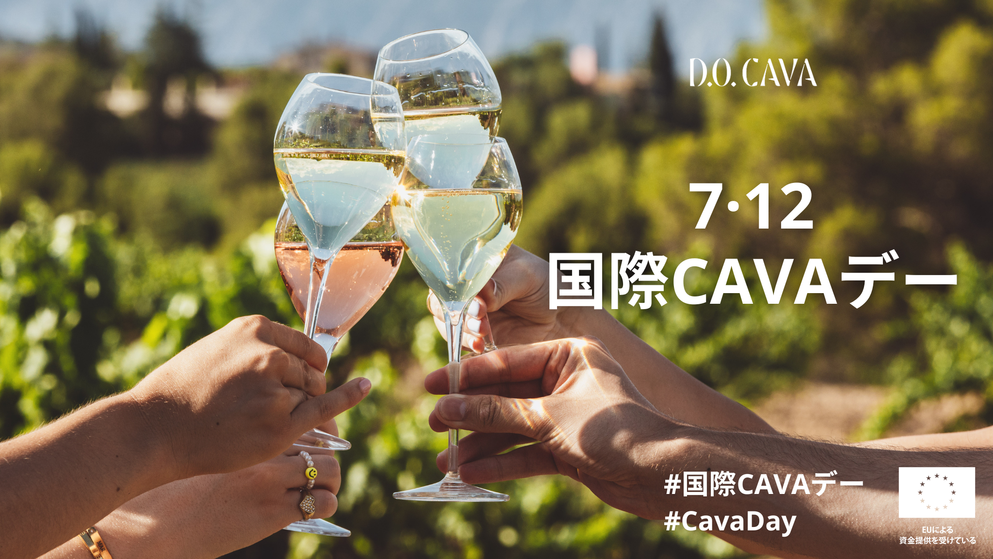 7月12日(金)「国際CAVAデー」に合わせ「CAVA ボトルキャップ・コンテスト」を開催のサブ画像2