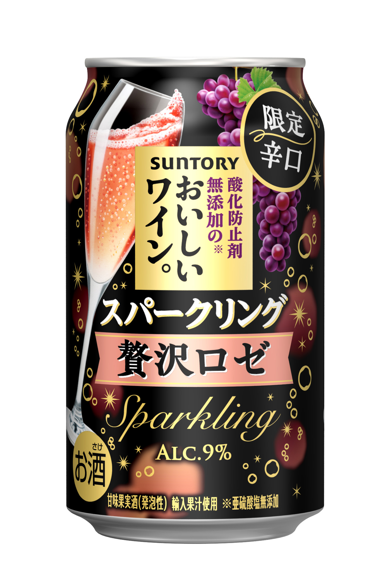 「酸化防止剤無添加※１のおいしいワイン。スパークリング〈贅沢ロゼ〉」期間限定新発売のサブ画像1