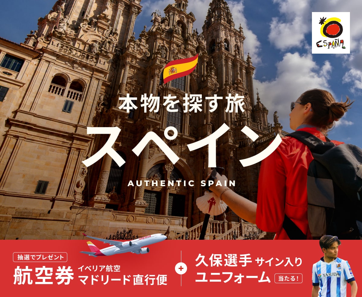 東京⇔マドリード直行便往復航空券が当たる！ベルトラ、スペイン政府観光局と共同プロモーションを開始のサブ画像1