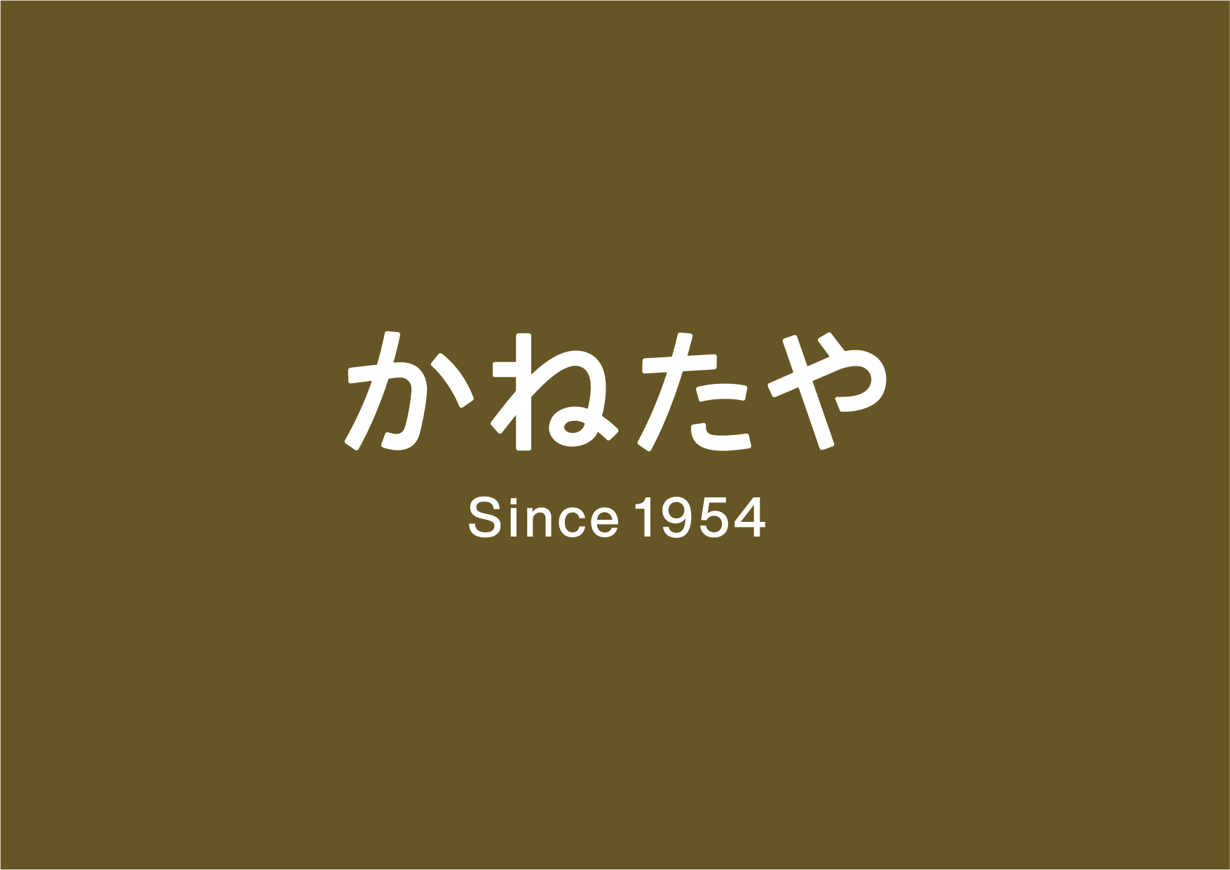 株式会社かねたや家具店